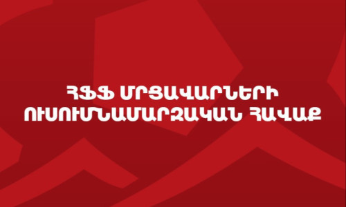 ՀՖՖ մրցավարներն ու տեսուչները հավաք կանցկացնեն Ծաղկաձորում