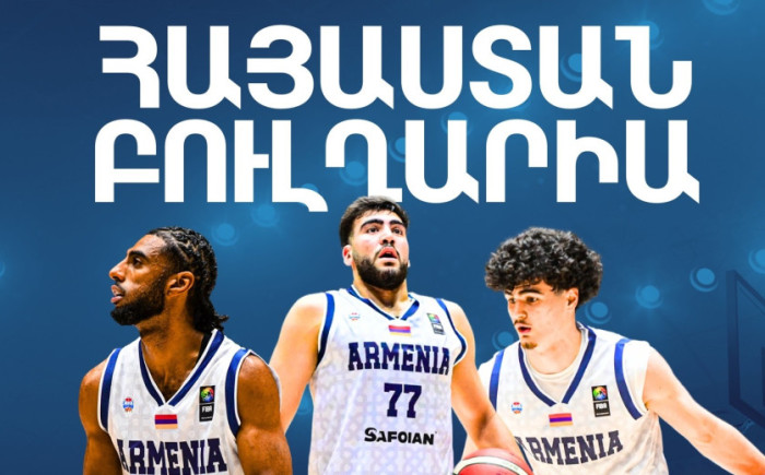 Եվրոբասկետ 2029. Հայաստան-Բուլղարիա հանդիպման տոմսերի վաճառքը մեկնարկել է