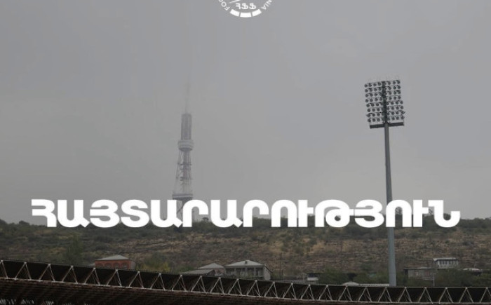 Հայաստան-Պորտուգալիա խաղի տոմսերի QR կոդերը հասանելի կլինեն խաղի մեկնարկից 4 ժամ առաջ