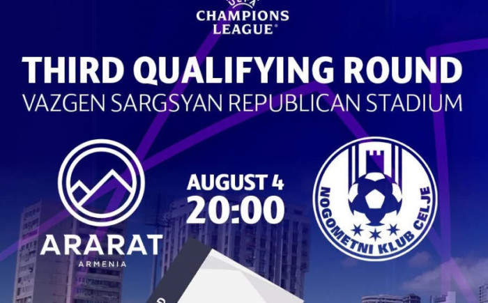 Չեմպիոնների լիգա. Արարատ-Արմենիա - Ցելյե հանդիպման տոմսերը վաճառքում են