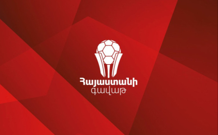 Հաստատվել են Հայաստանի գավաթի քառորդ եզրափակիչ հանդիպումների մրցավարներն ու պատվիրակները