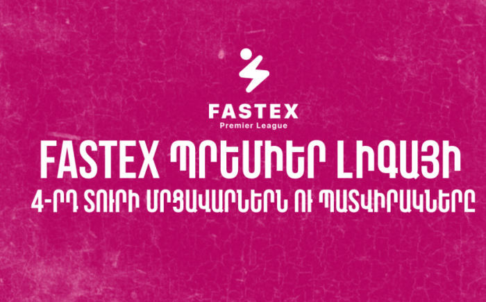 Fastex Պրեմիեր Լիգայի 4-րդ մրցափուլի հանդիպումների մրցավարներն ու պատվիրակները